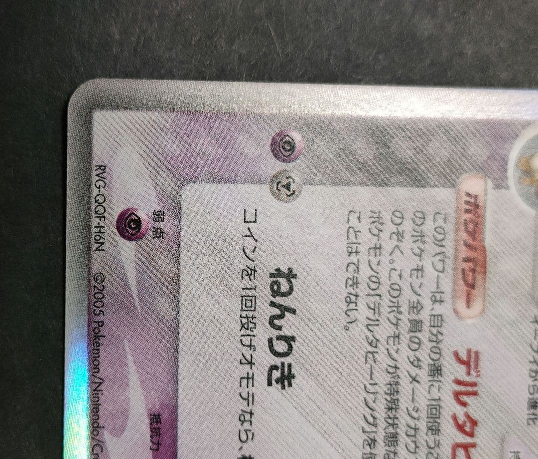 エーフィ サンダース ポケモンカードセット