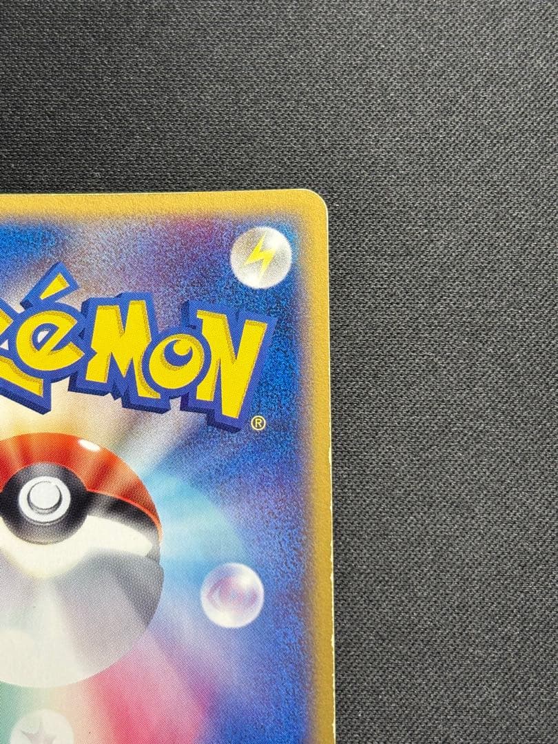 【特価】スピアー eカード 拡張パック第5弾 神秘なる山 005/088