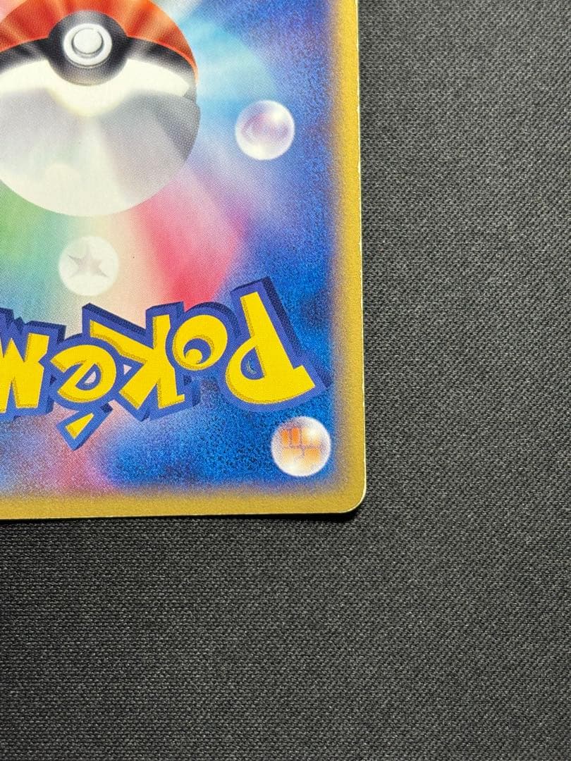 【特価】スピアー eカード 拡張パック第5弾 神秘なる山 005/088