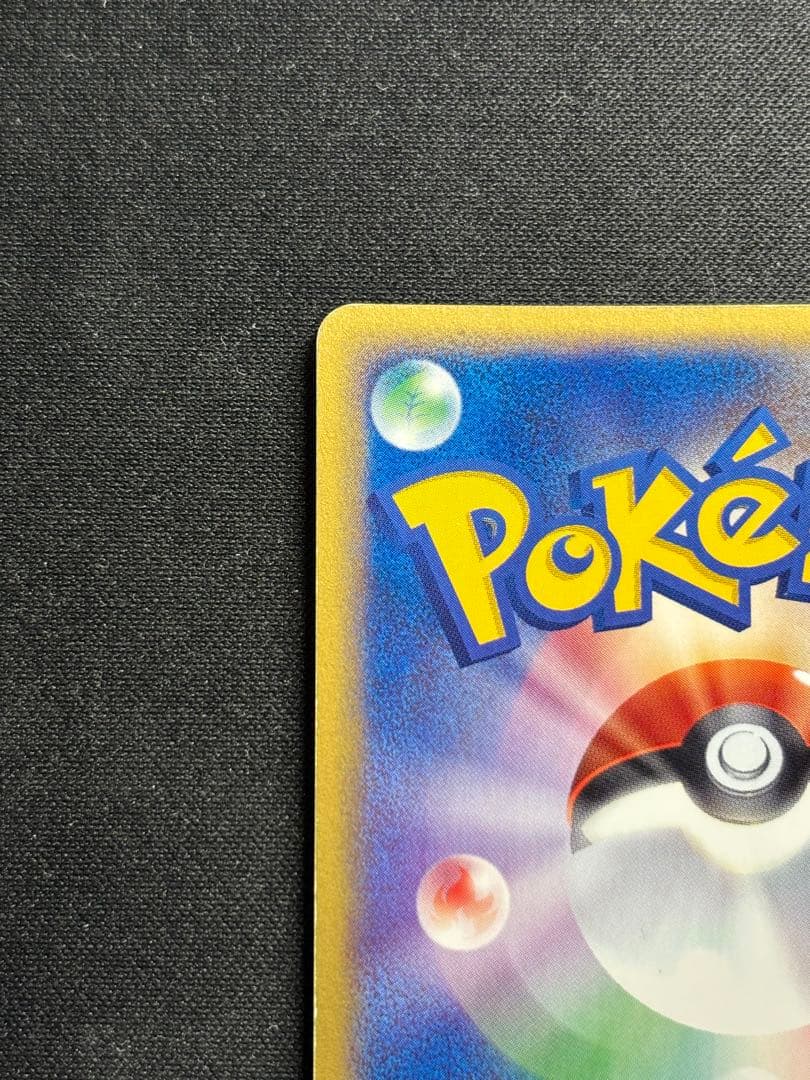 【特価】スピアー eカード 拡張パック第5弾 神秘なる山 005/088