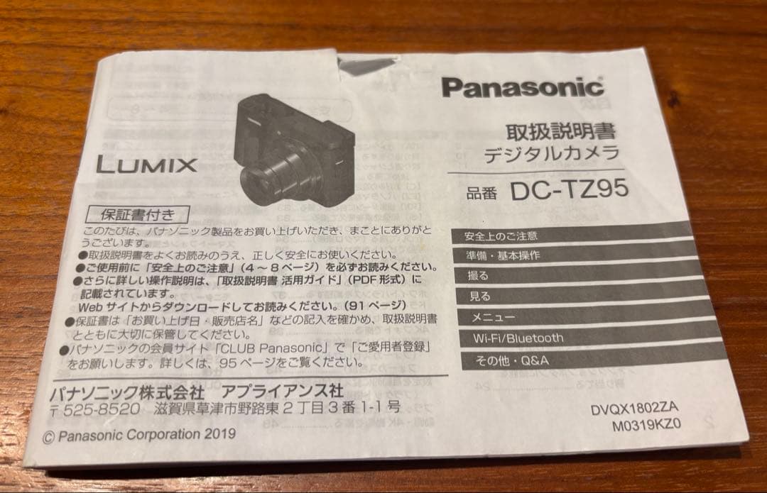 PanasonicコンパクトデジタルカメラLUMIX DC-TZ95-Kブラック