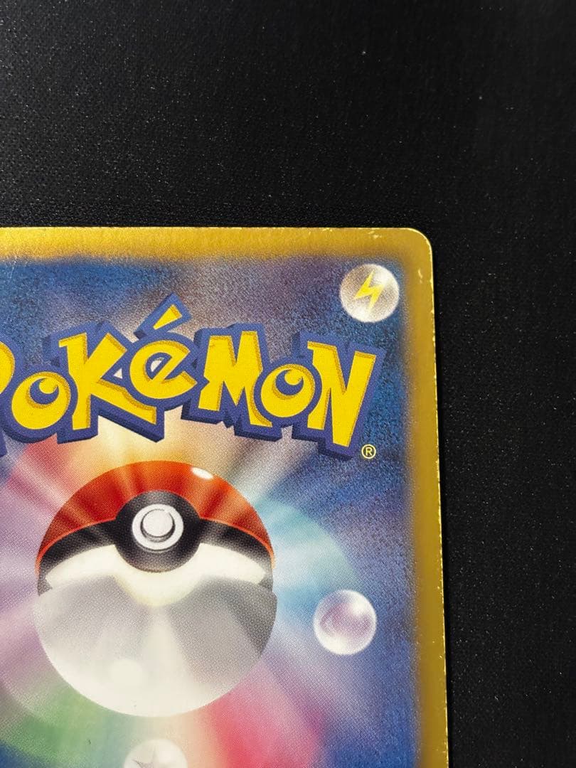 【最終値下げ】エンペルトUR