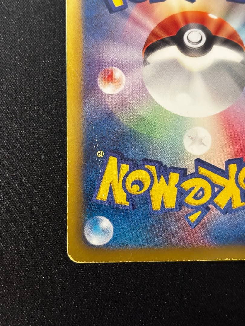 【最終値下げ】エンペルトUR