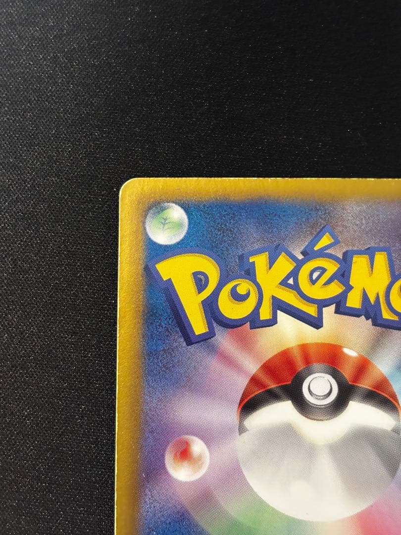 【最終値下げ】エンペルトUR