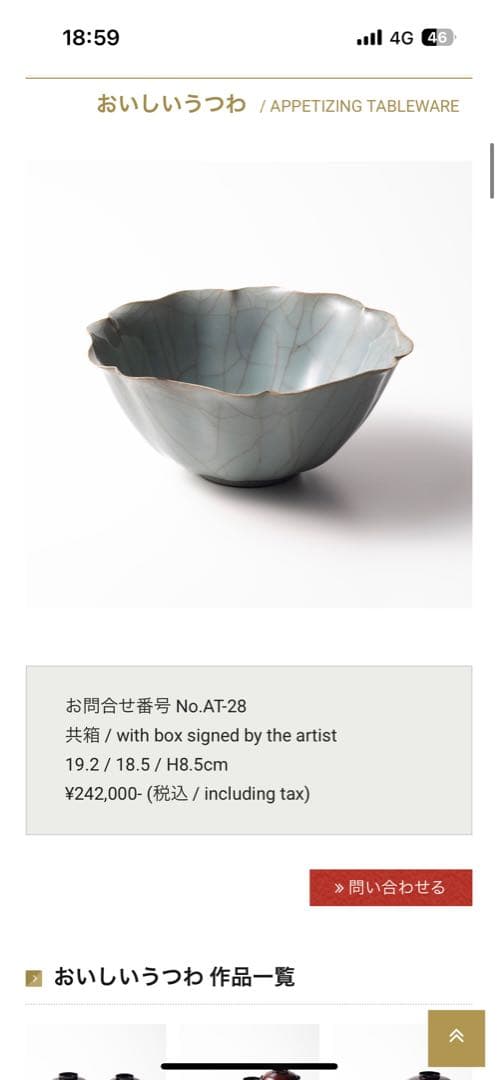 川瀬　忍作　青磁輪花鉢