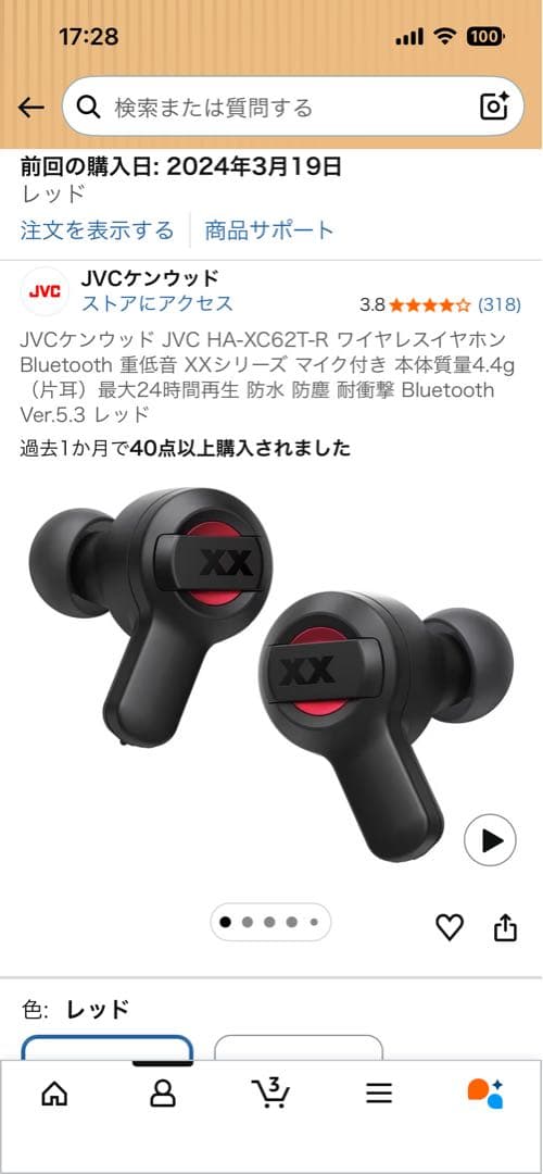 JVCケンウッドHA-XC62T-RワイヤレスイヤホンBluetooth重低音
