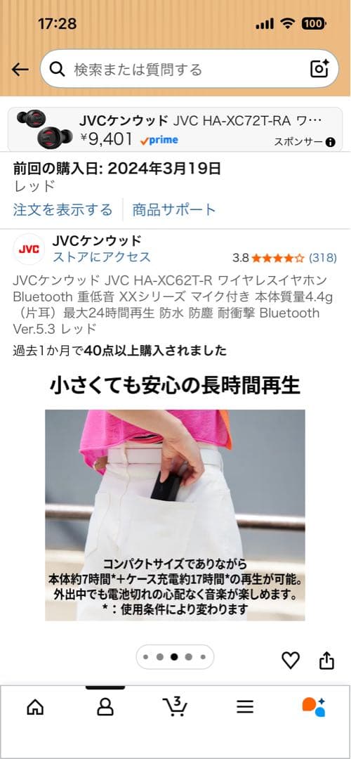 JVCケンウッドHA-XC62T-RワイヤレスイヤホンBluetooth重低音