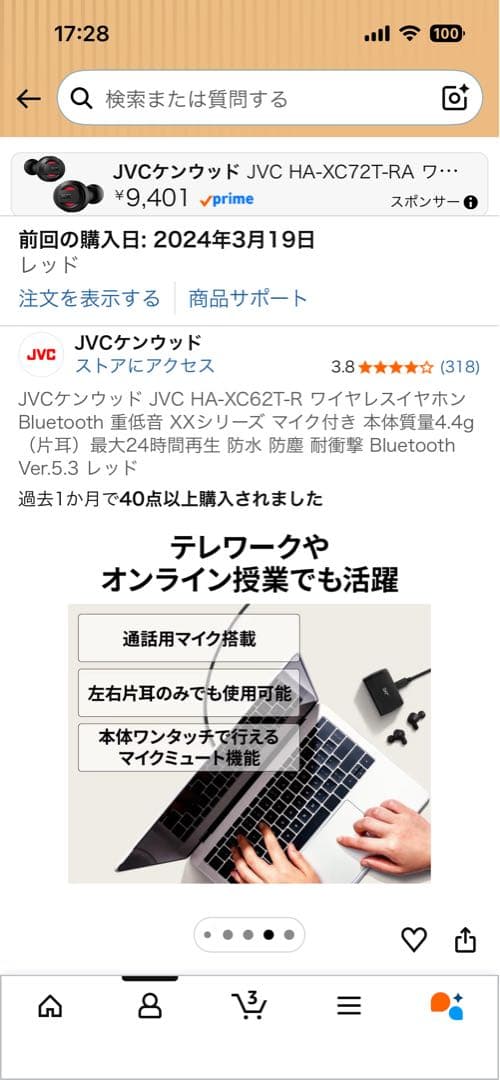 JVCケンウッドHA-XC62T-RワイヤレスイヤホンBluetooth重低音