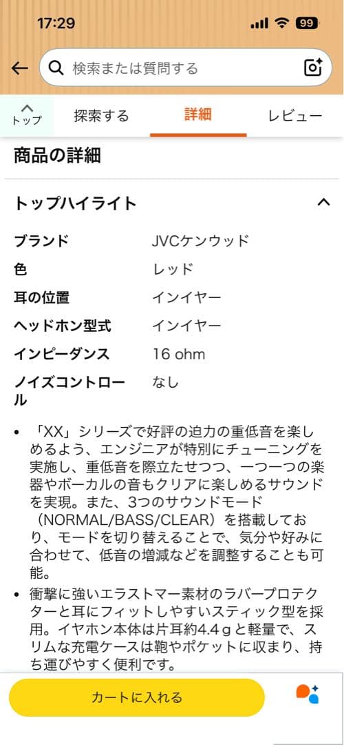 JVCケンウッドHA-XC62T-RワイヤレスイヤホンBluetooth重低音