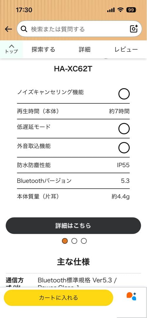 JVCケンウッドHA-XC62T-RワイヤレスイヤホンBluetooth重低音