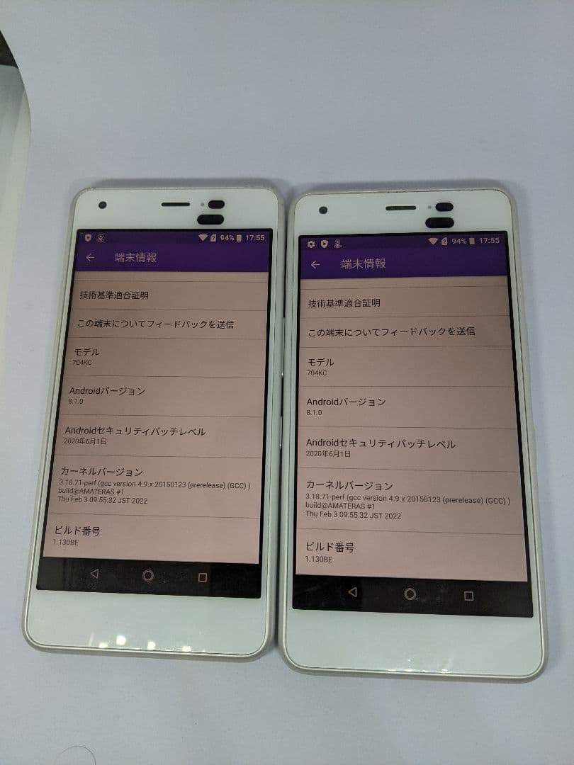DIGNO J 704KC 32GB android8 Simフリー2台②