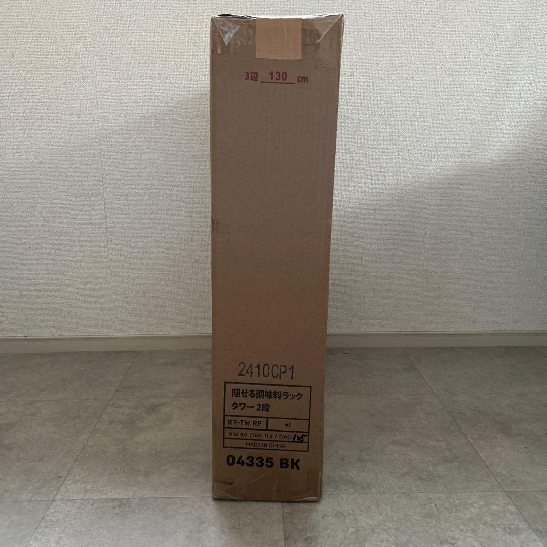 山崎実業　タワー コンロ横に調味料を すっきり収納！ 隠せる調味料ラック