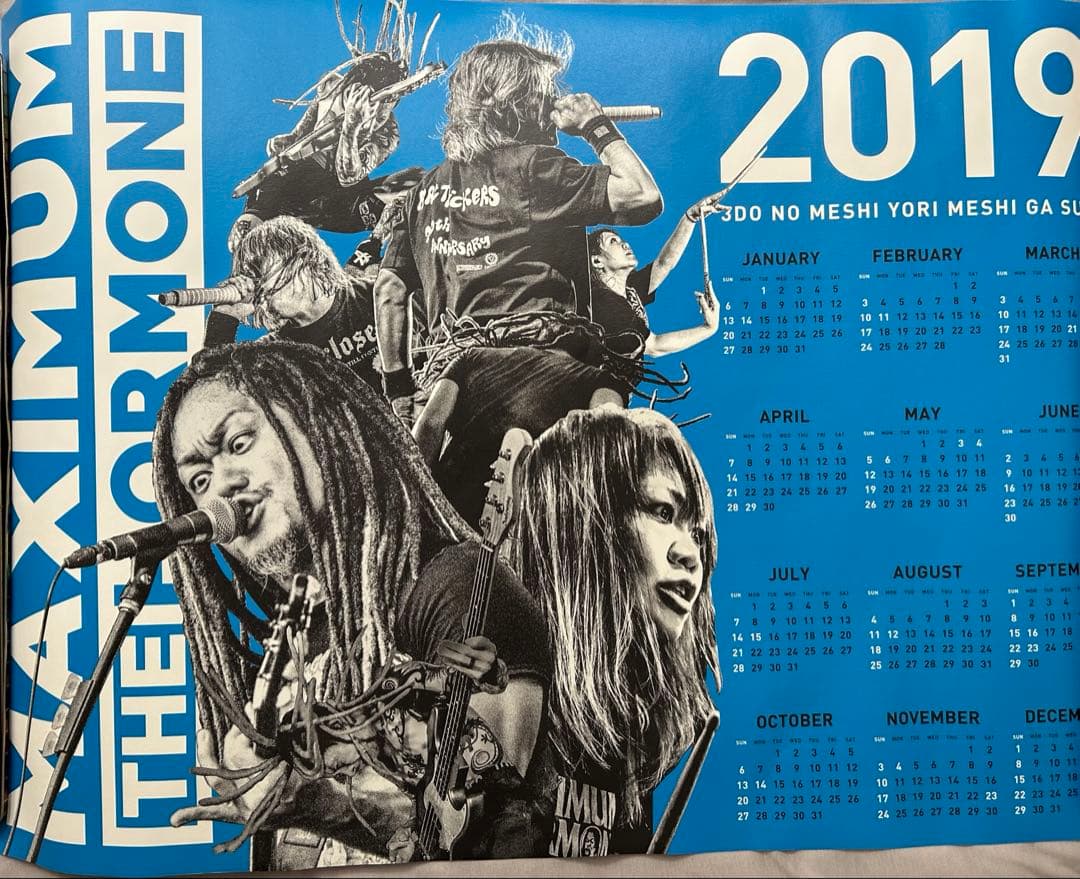 マキシマムザホルモン　カレンダー　複数年あり