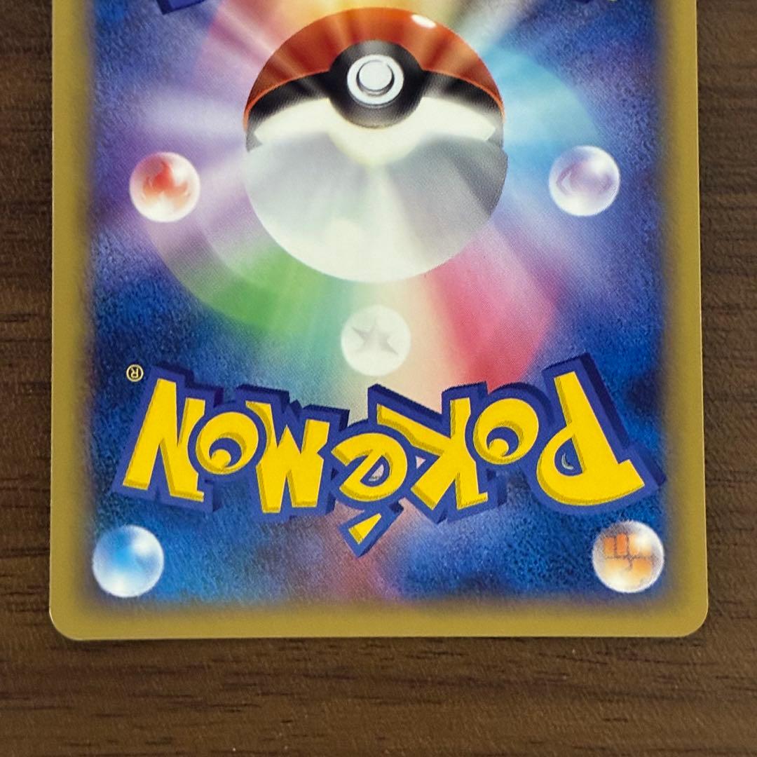 ポケモンカード　ウインディex まぼろしの森　アンリミ