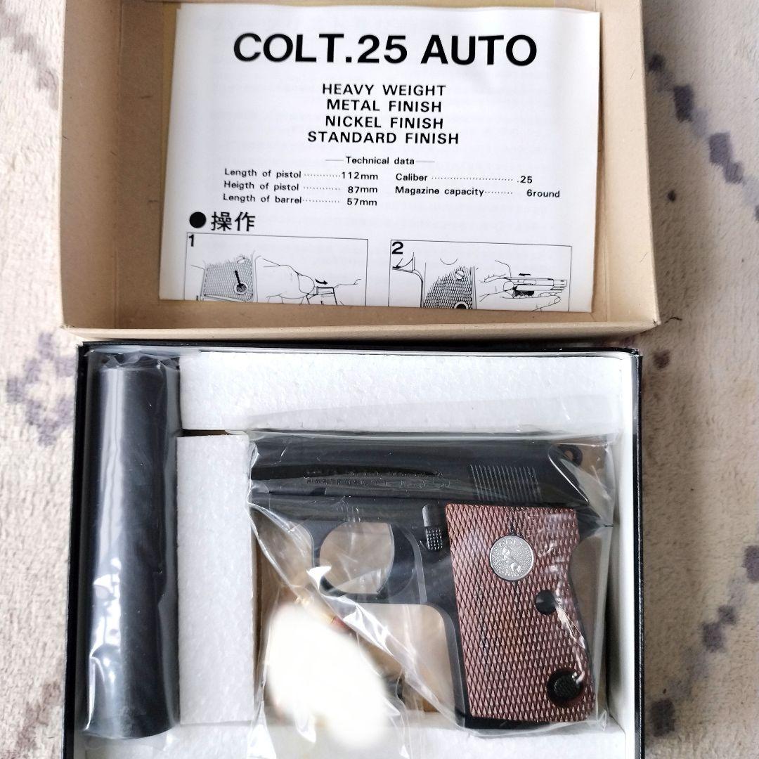 マルシン工業 コルト25オート サイレンサー付きブラック ヘビーウェイトモデル