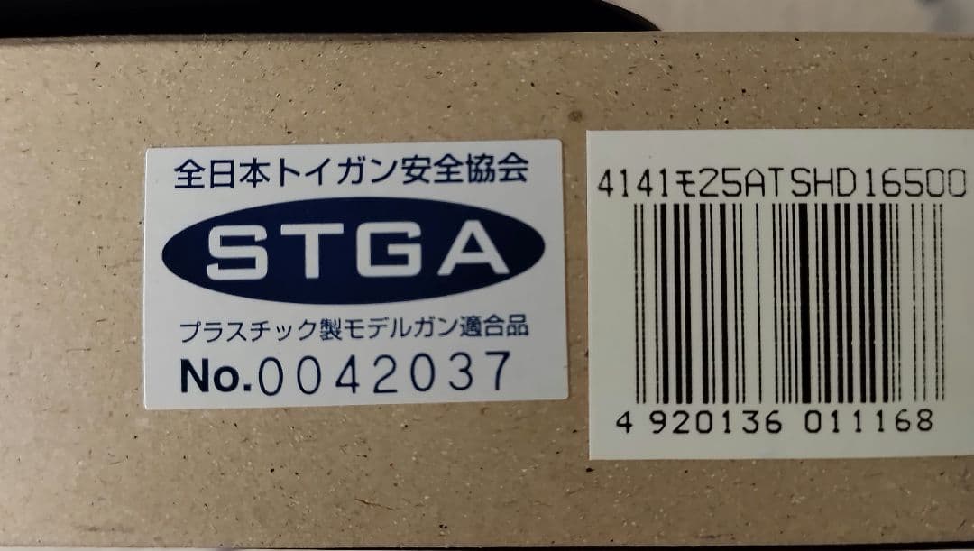 マルシン工業 コルト25オート サイレンサー付きブラック ヘビーウェイトモデル