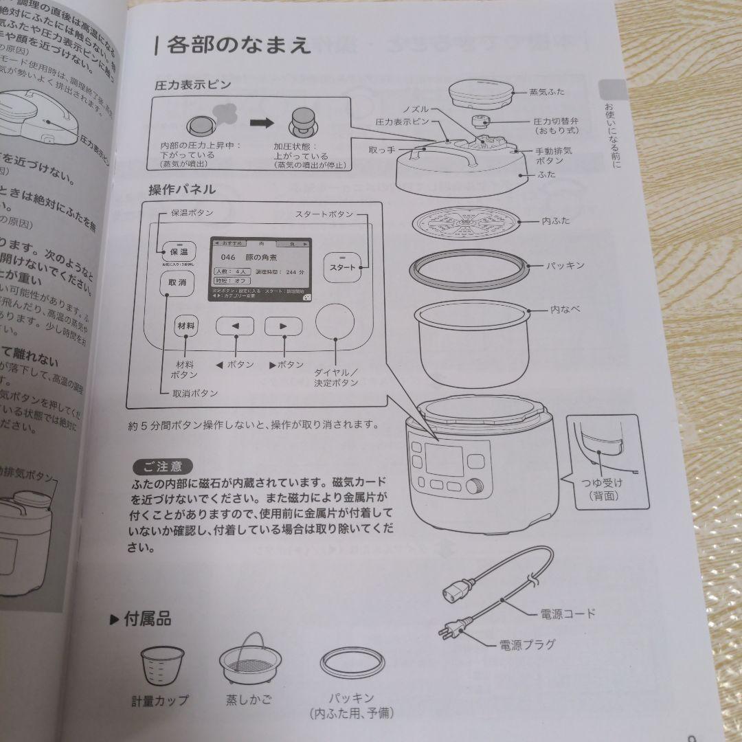 siroca 電気圧力鍋 SP-5D151 おうちシェフ PRO L