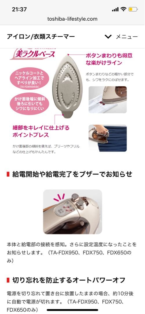 ✨新品✨TOSHIBA コードレススチームアイロン 美(ミ)ラクルLa・Coo