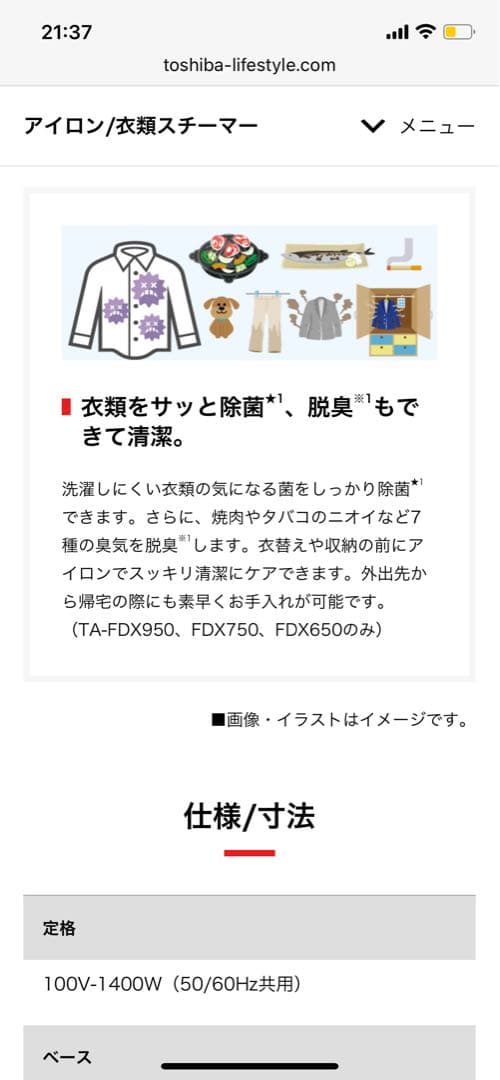 ✨新品✨TOSHIBA コードレススチームアイロン 美(ミ)ラクルLa・Coo