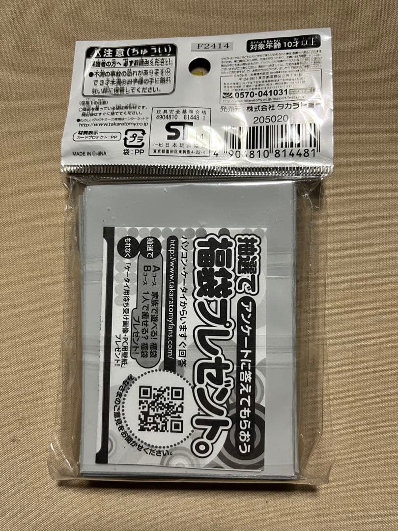 デュエル・マスターズ EXカードプロテクト I ❤️ DM ver.