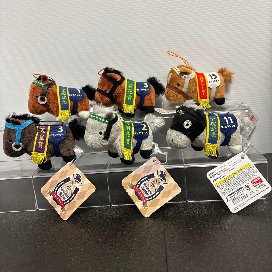 サラブレッドコレクション ミニマスコット2全６種※タグ付き