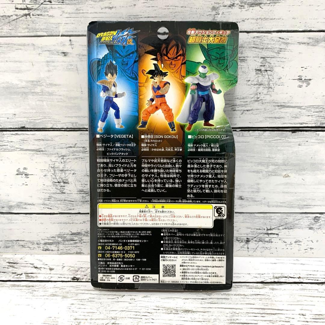 新品未開封★BANDAI ドラゴンボール改 孫悟空 フィギュア