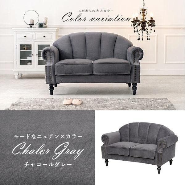 北欧風アンティーク調 姫系２人掛けソファー幅123 ラブソファ（772）