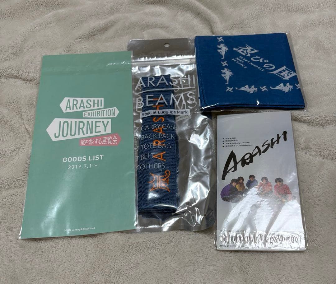 嵐 グッズ まとめ売り 大量