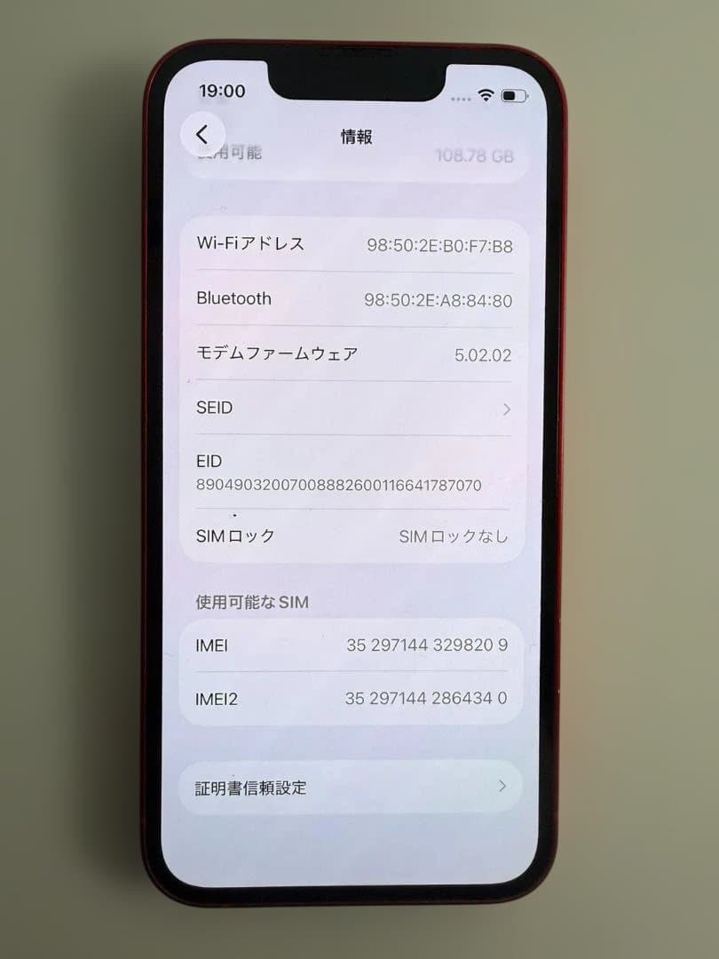 iPhone 13 mini 128GB （PRODUCT）RED 本体