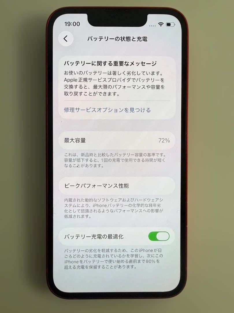 iPhone 13 mini 128GB （PRODUCT）RED 本体
