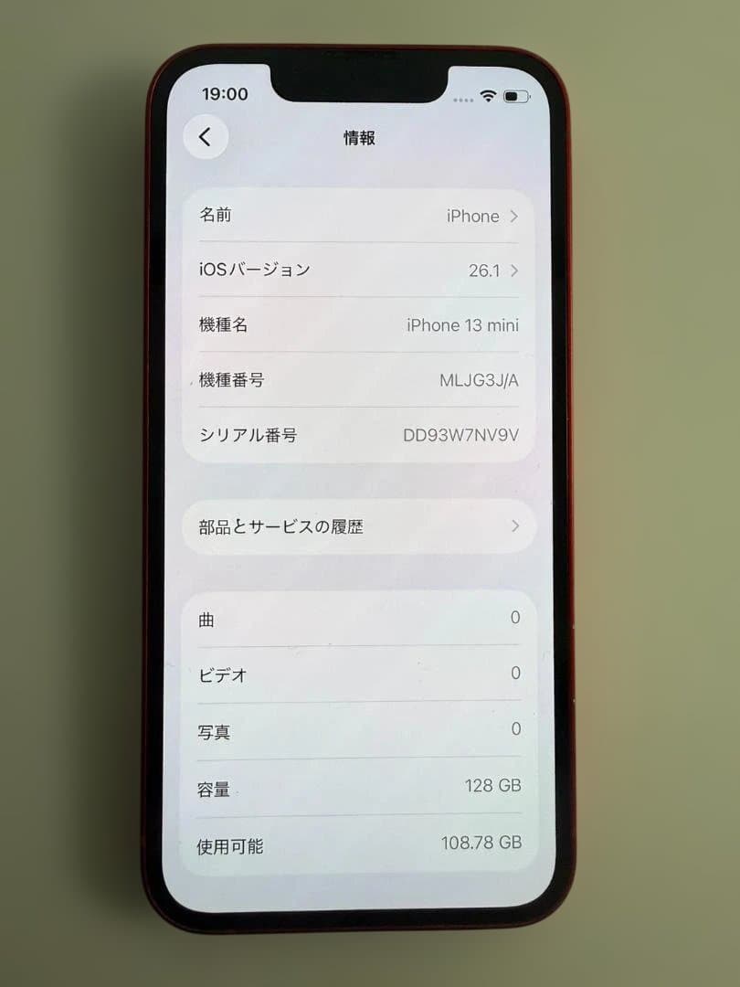 iPhone 13 mini 128GB （PRODUCT）RED 本体