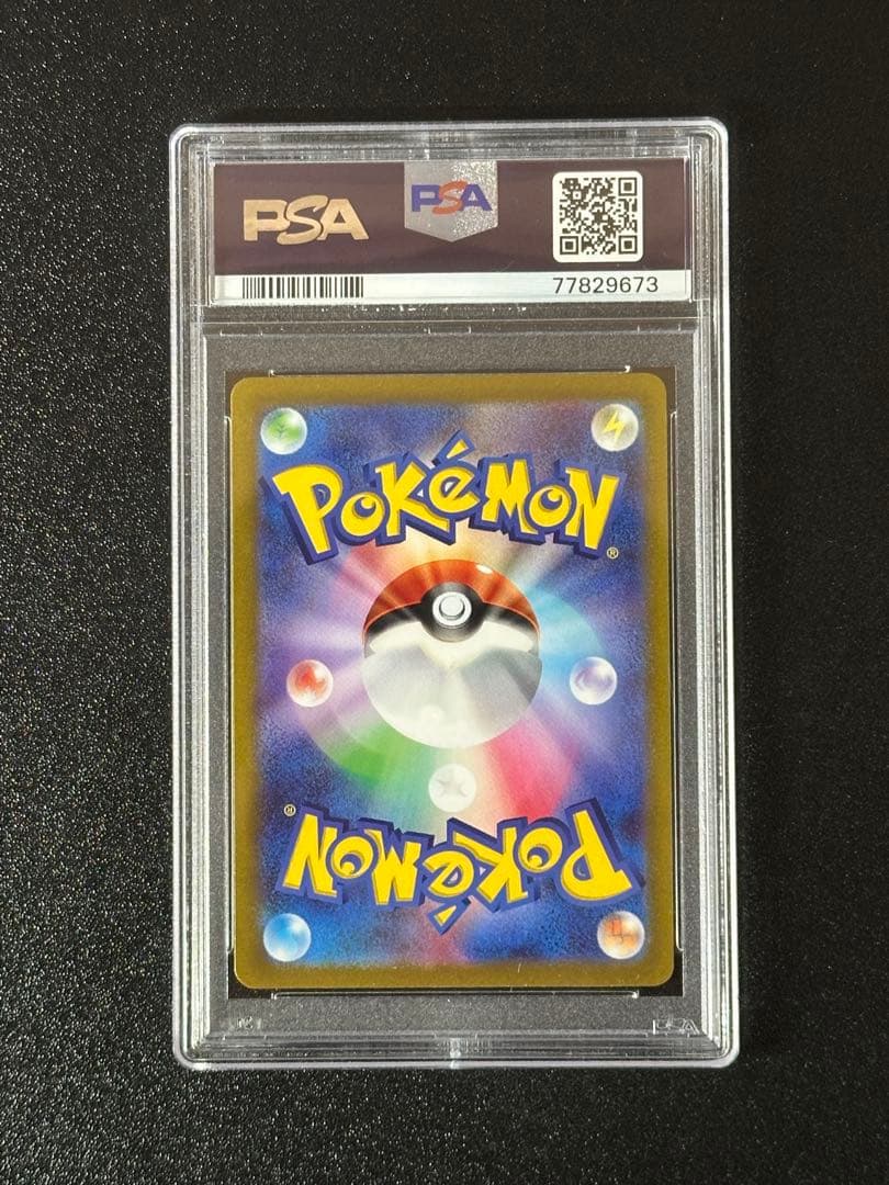 PSA10 グルーシャ SR SV2P スノーハザード 090/071