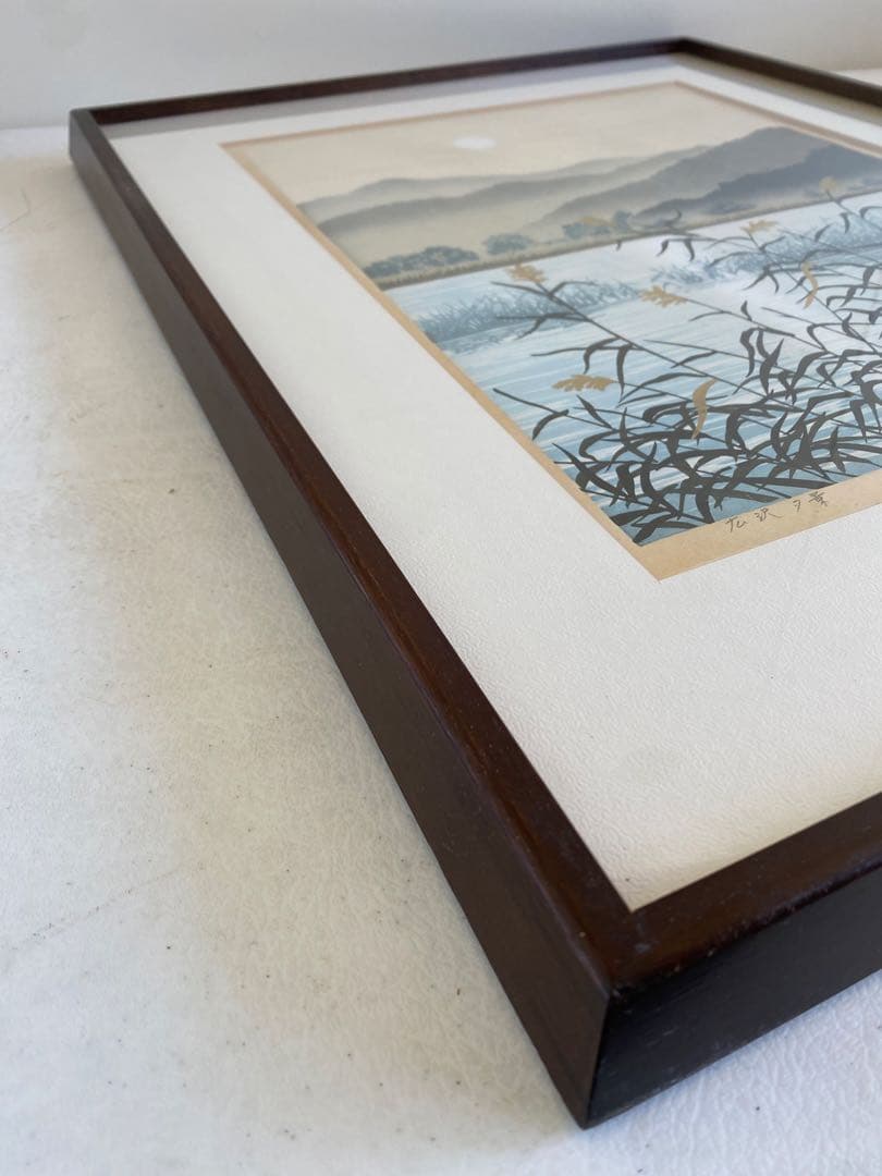 井堂雅夫 木版画　風景画　額入り