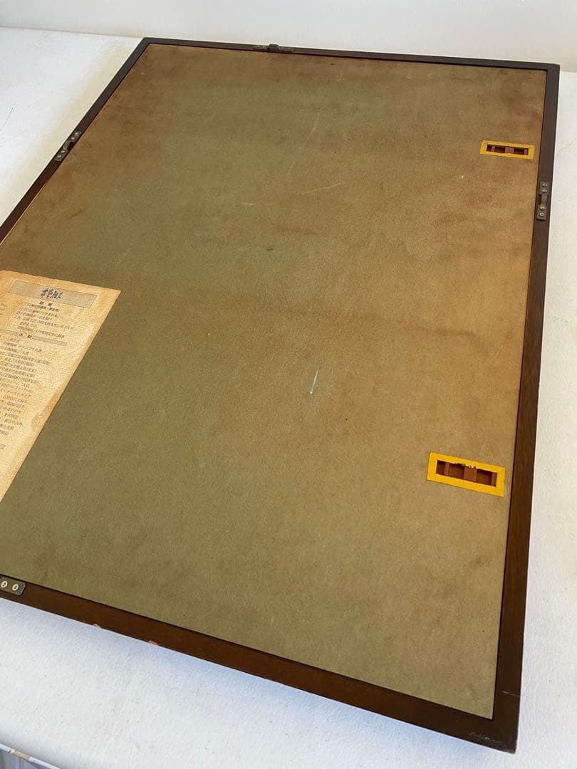 井堂雅夫 木版画　風景画　額入り