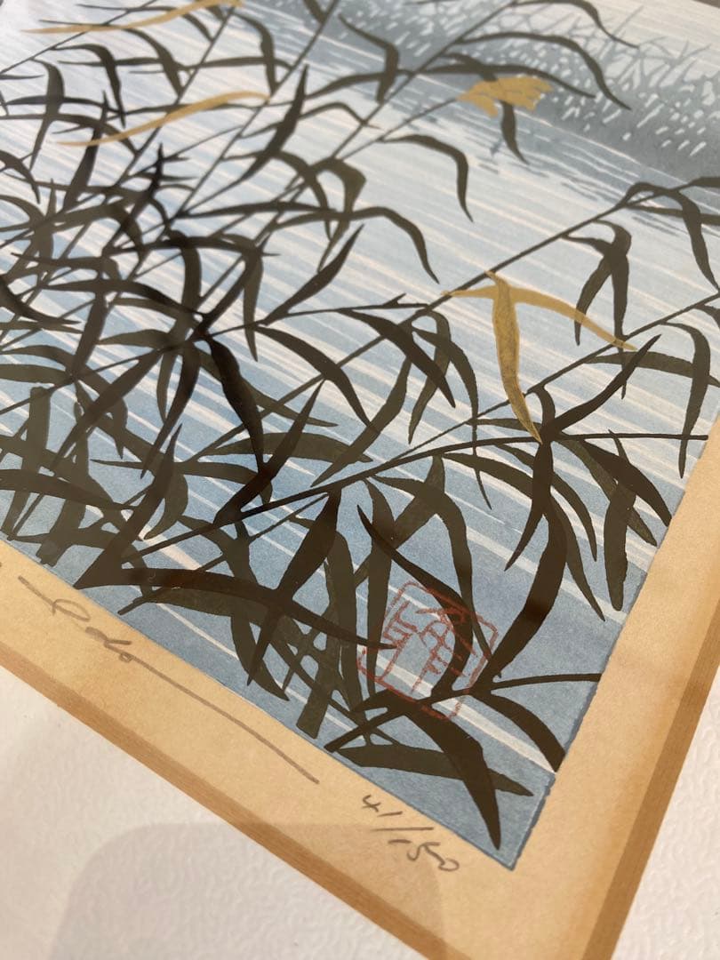 井堂雅夫 木版画　風景画　額入り