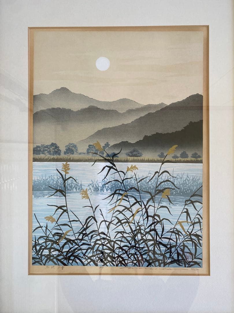 井堂雅夫 木版画　風景画　額入り