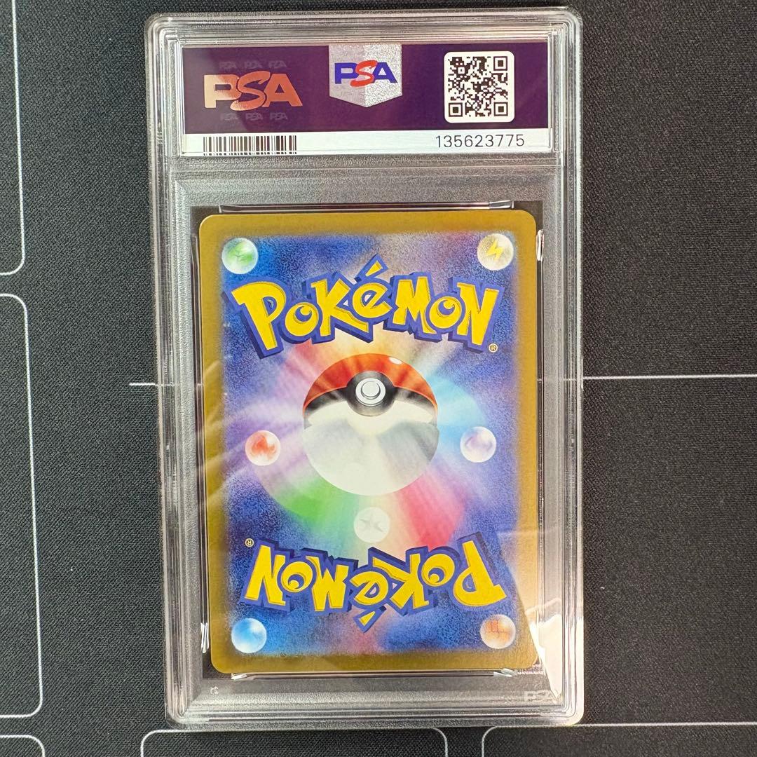 リーリエのアブリボンar PSA10