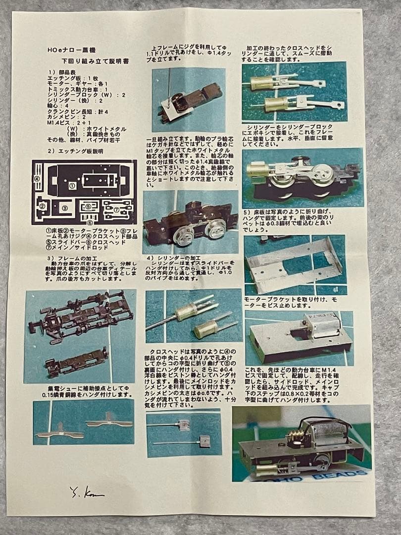 HOe Feldbahn 0-4-0 蒸気機関車キット
