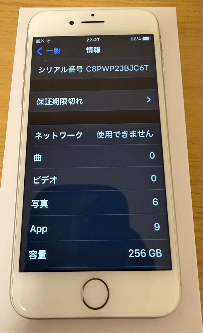 iPhone8 256GB シルバー　SIMフリー 箱付