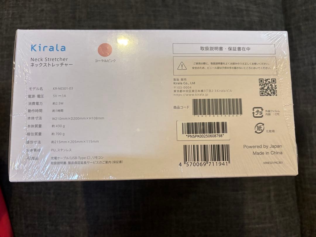 Kirala ネックストレッチャー　コーラルピンク