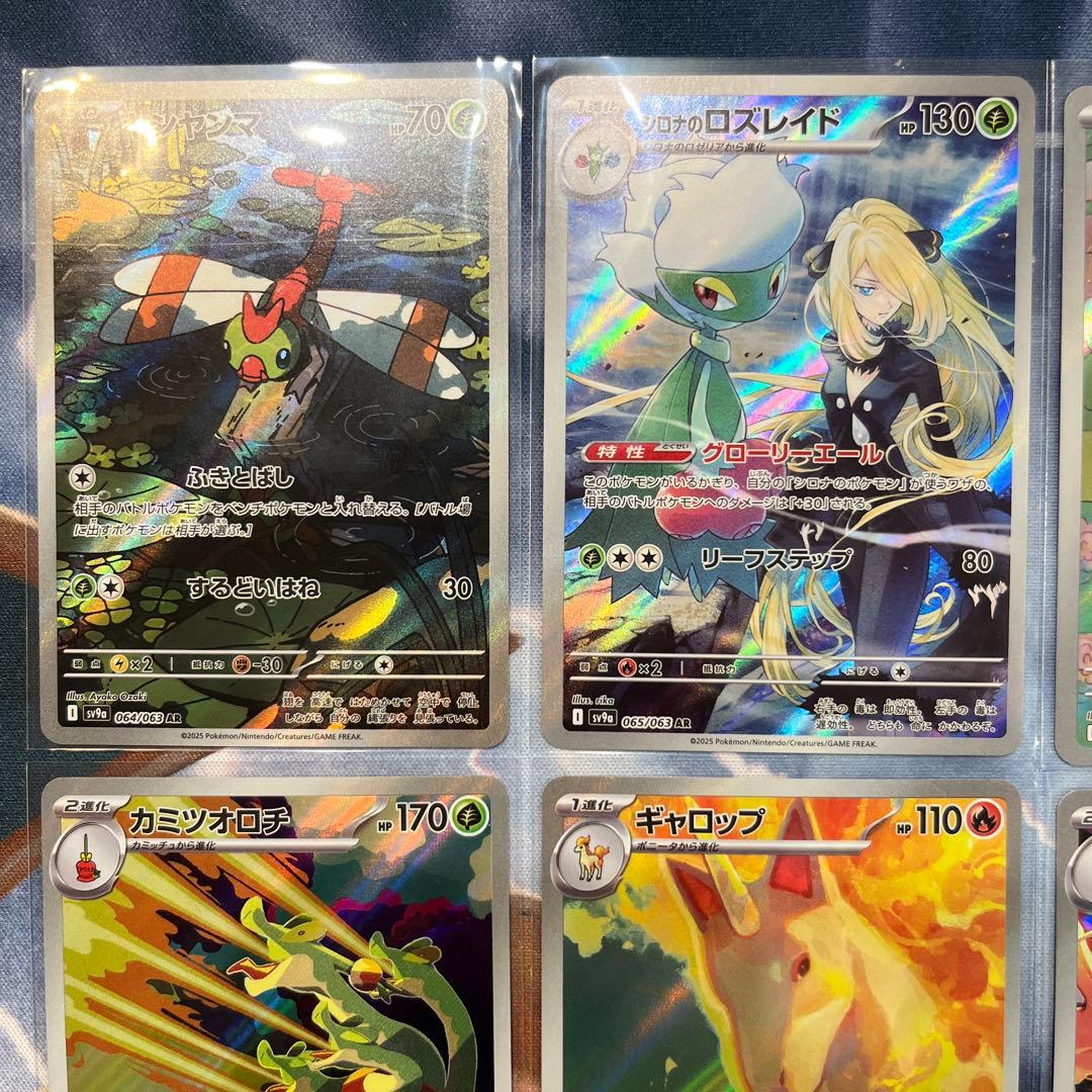 【ポケモンカード】熱風のアリーナ ARコンプセット（12枚）