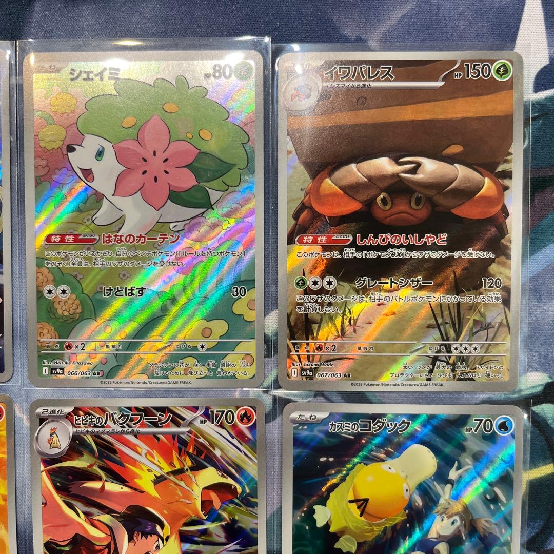 【ポケモンカード】熱風のアリーナ ARコンプセット（12枚）