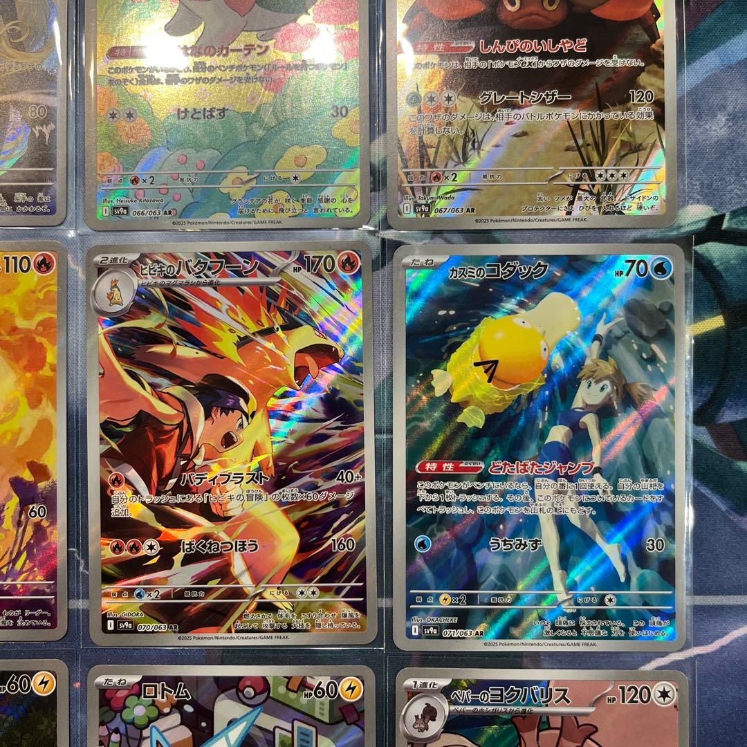 【ポケモンカード】熱風のアリーナ ARコンプセット（12枚）