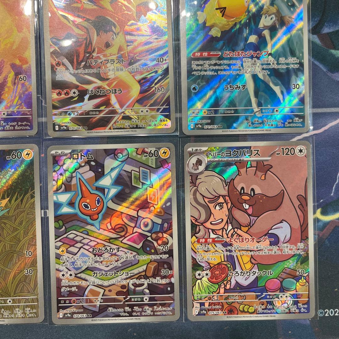 【ポケモンカード】熱風のアリーナ ARコンプセット（12枚）