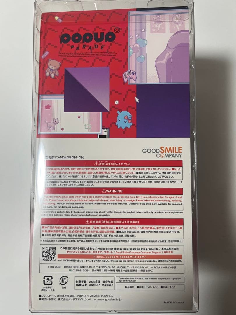 POP UP PARADE あめちゃん