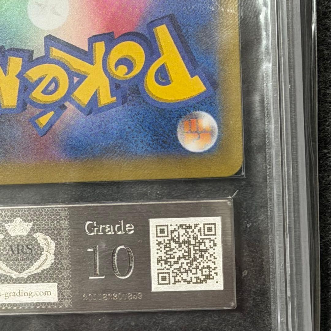 カミツレのきらめき HR[S8 122/100] ARS10