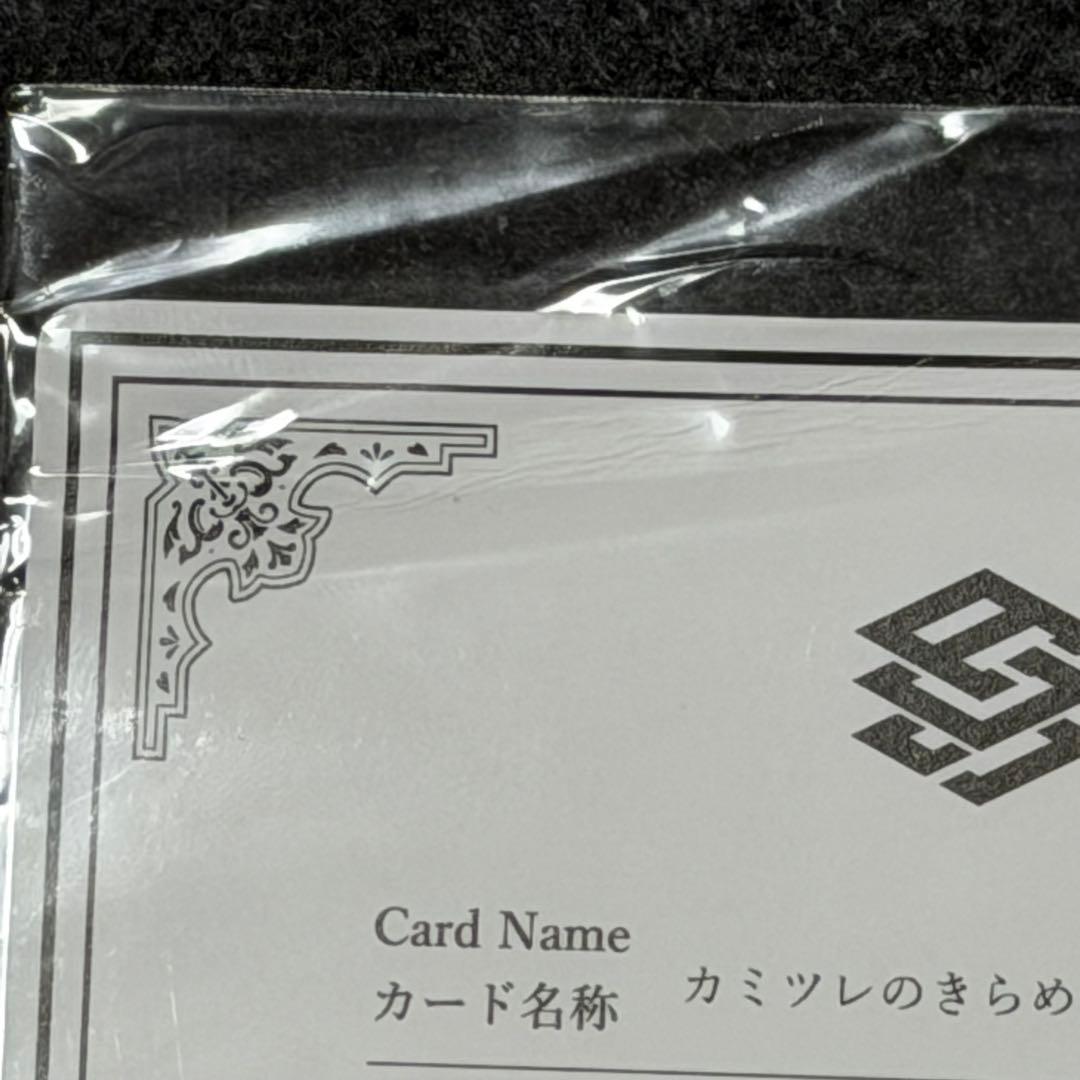 カミツレのきらめき HR[S8 122/100] ARS10