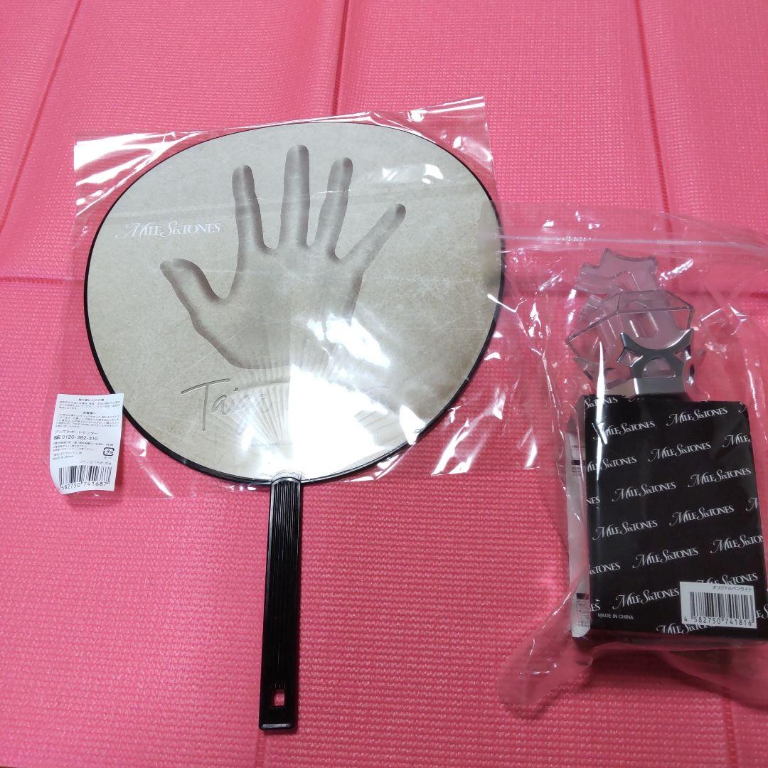 京本大我SixTONESMILESixTONES　ツアー　うちわペンライトセット