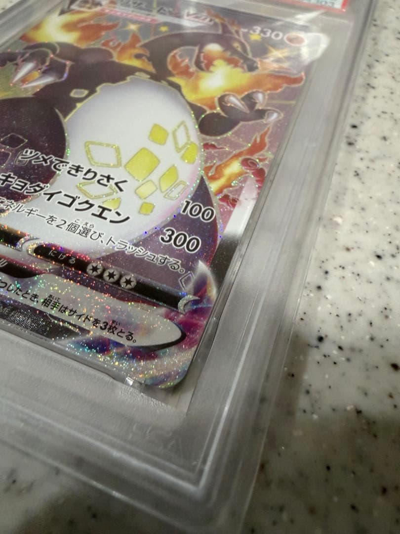 リザードンPSA10とパオジアンとおまけ