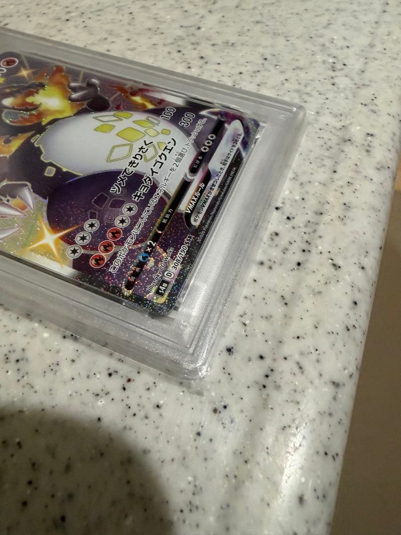 リザードンPSA10とパオジアンとおまけ